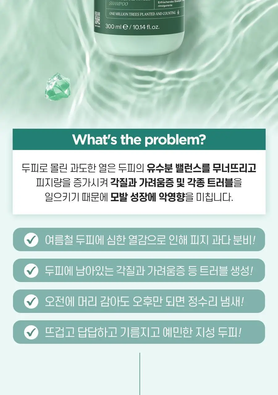 폴미첼 티트리 스페셜 샴푸 500m (리뉴얼) [쿨링/정수리냄새/기름기/각질케어] 상세페이지 21